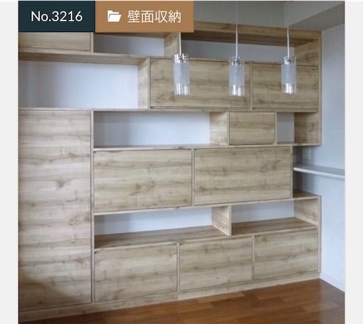 オーダー家具　GNASH　ナッシュ　安い　造作家具