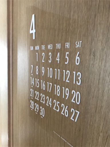 モノトーン　カレンダー　モノトーンインテリア