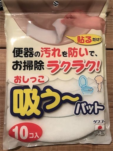 トイレ　トイレDIY　賃貸トイレ　原状回復　トイレ壁紙
