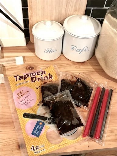 タピオカ　タピオカミルクティー　業務スーパー　おうちカフェ
