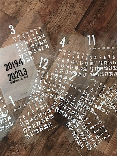 モノトーン　カレンダー　モノトーンインテリア