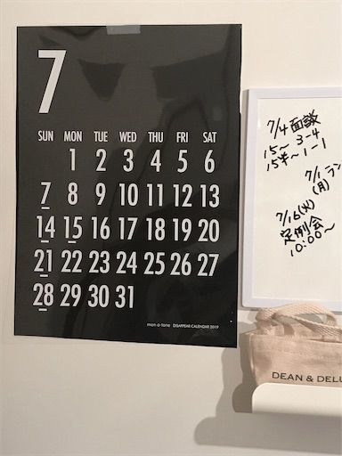 スケジュール管理　予定表　家族の予定　予定管理