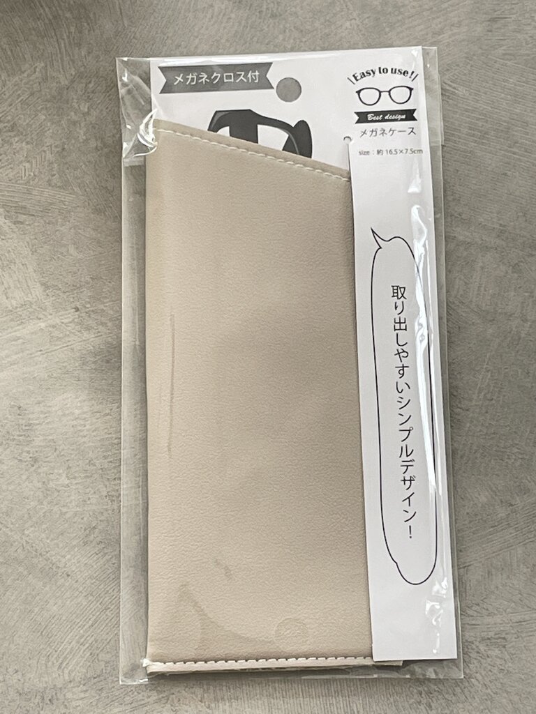 100均 セリアの老眼鏡ケースがシンプル スリムでおしゃれ Maikostyle Powered By ライブドアブログ