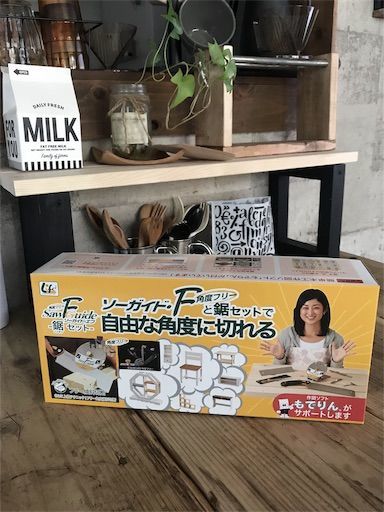 DIY　ソーガイド　ソーガイドF　角度カット