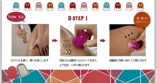 セルカップ　ハンプティーダンプティー　ダイエット　セルフケア