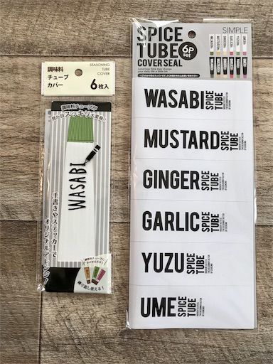 セリア　スパイスチューブ　チューブシール　チューブカバー