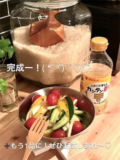 ミツカン　カンタン酢　カフェ風キッチン