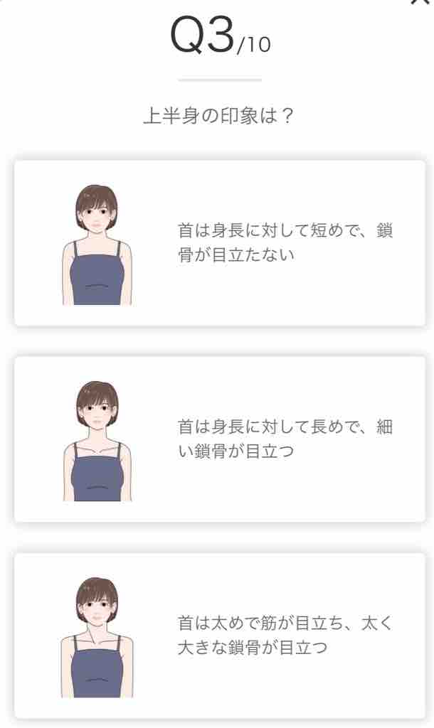 診断無料 楽天新サービス パーソナルテイスト診断 で早速診断してもらいました Maikostyle Powered By ライブドアブログ