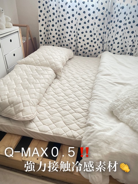 【暑さ対策】これは凄いぞQ－MAX０.５！快適睡眠＆洗濯の手間も省けるひんやりパッド一体型シーツ