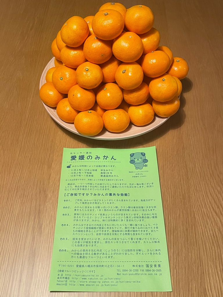 おいしいだけじゃない 食べて得するみかんの意外な効能 Maikostyle Powered By ライブドアブログ おいしいだけじゃない 食べて得するみかんの意外な効能 Maikostyle Powered By ライブドアブログ