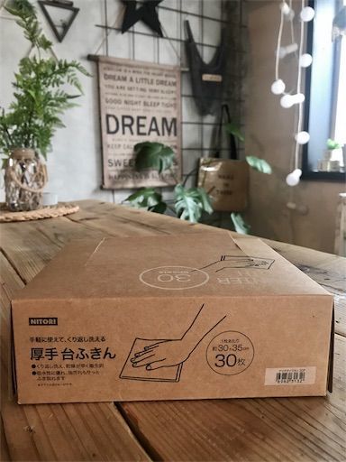 ニトリ　キッチンクロス　ダスター　布巾