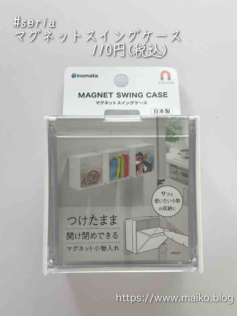 100均収納 セリアのマグネットシリーズであのプチストレスを解消しました Maikostyle Powered By ライブドアブログ 100均収納 セリアのマグネットシリーズであのプチストレスを解消しました Maikostyle Powered By ライブドアブログ