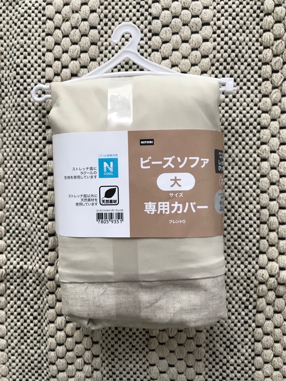 Amazon.co.jp: ニトリ(NITORI) ビーズソファ 大 本体 BS-B01