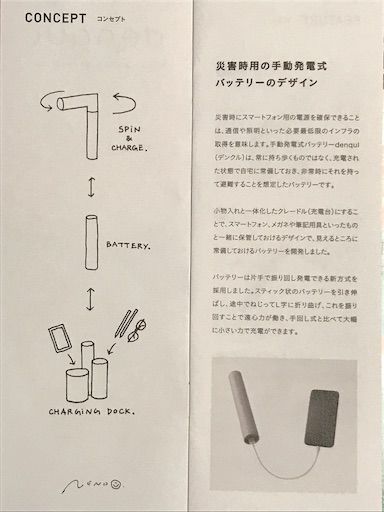 denqul デンクル　災害用バッテリー　手動発電充電　モノトーン