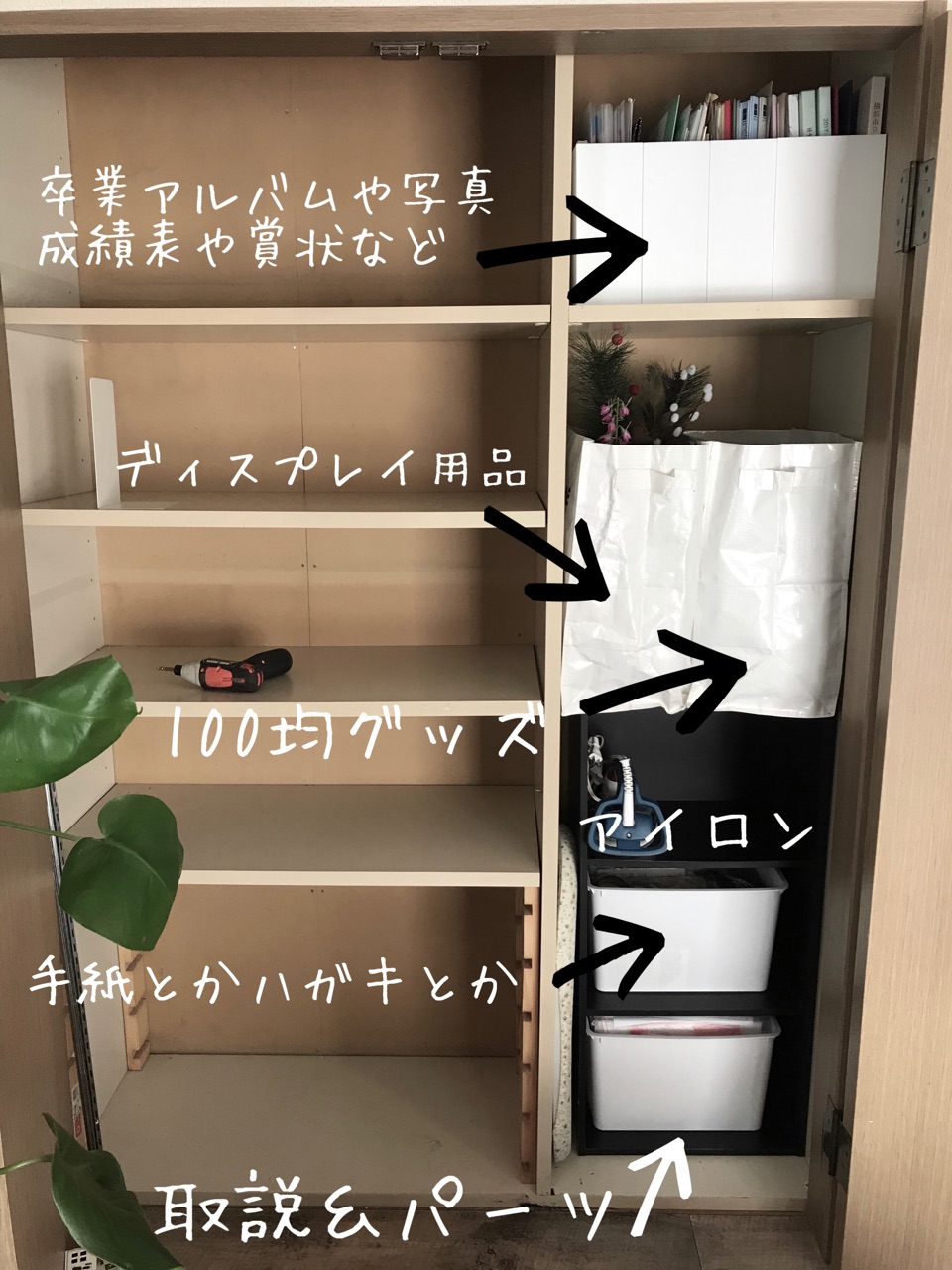収納下手でも荒れ果てたクローゼットを使いやすく片付けてみせるぞ 前編 Maikostyle Powered By ライブドアブログ 収納下手でも荒れ果てたクローゼットを使いやすく片付けてみせるぞ 前編 Maikostyle Powered By ライブドアブログ