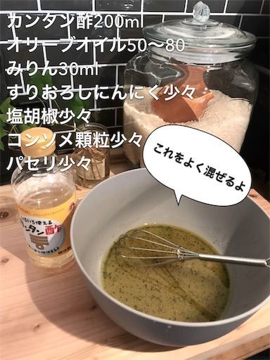 ミツカン　カンタン酢　カフェ風キッチン