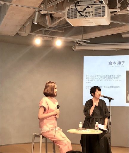 モデル　倉本康子　インテリアコーディネート　