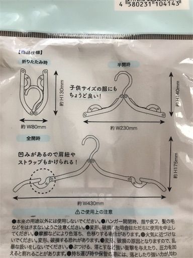 セリア　トラベルハンガー　トラベル便利グッズ　トラベル用品