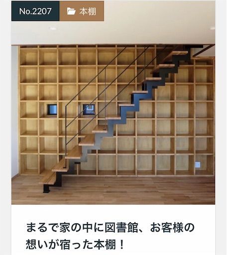 オーダー家具　GNASH　ナッシュ　安い　造作家具