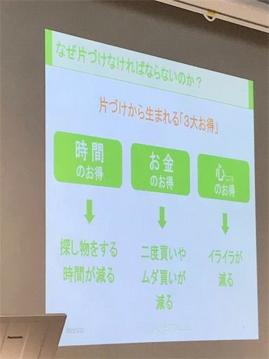 コジマジック　収納　収納セミナー　片付けのコツ