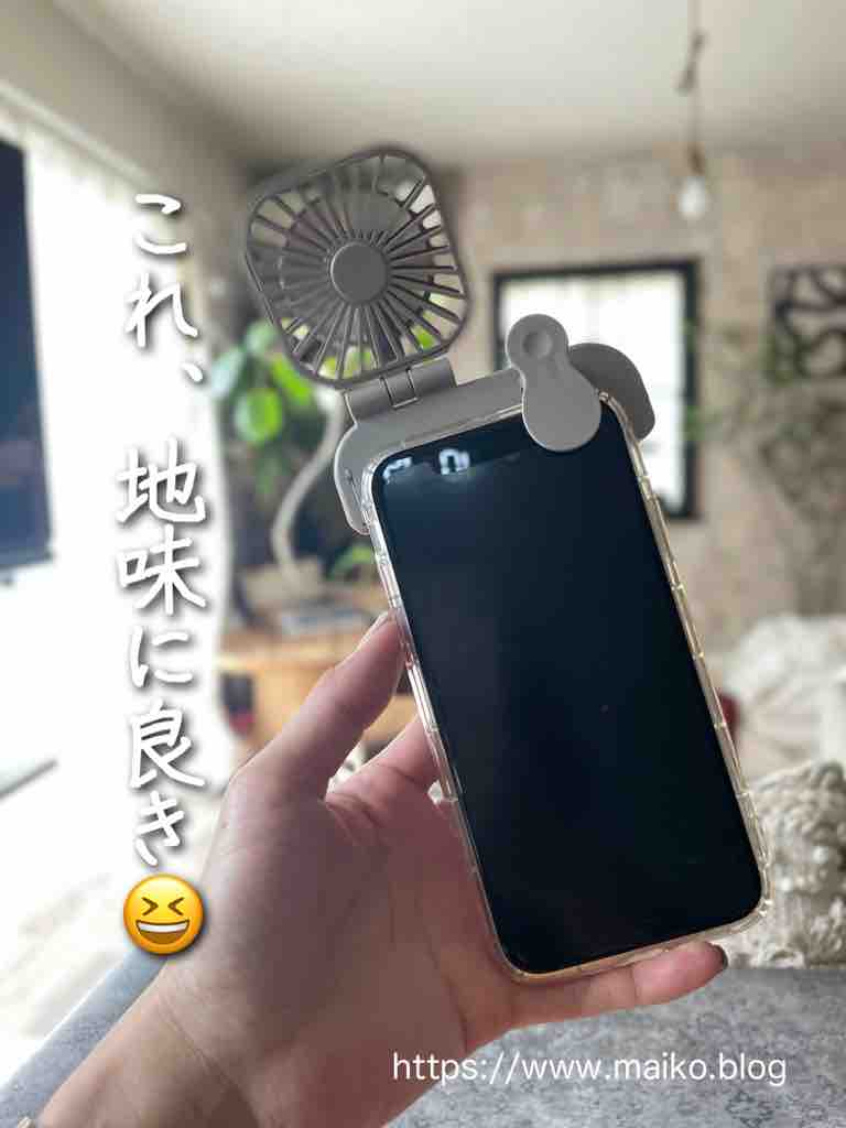 進化したダイソーハンディ扇風機が超優秀 100均購入品 Maikostyle Powered By ライブドアブログ 進化したダイソーハンディ扇風機が超優秀 100均購入品 Maikostyle Powered By ライブドアブログ