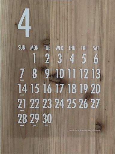 モノトーン　カレンダー　モノトーンインテリア