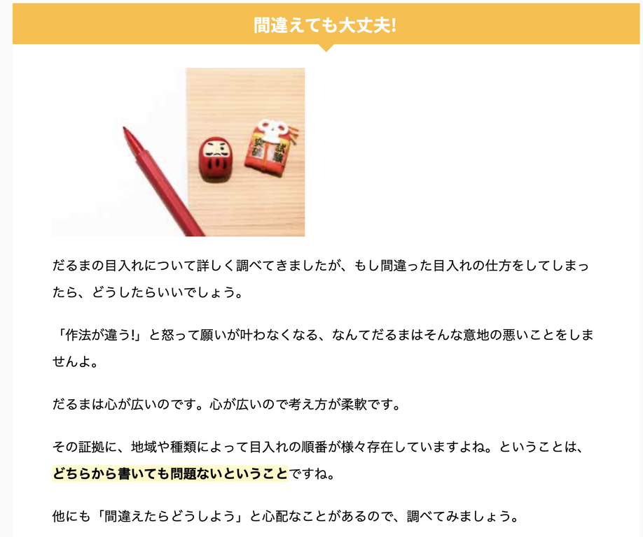 だるまさんは怒らないし意地悪もしない Maikostyle Powered By ライブドアブログ だるまさんは怒らないし意地悪もしない Maikostyle Powered By ライブドアブログ