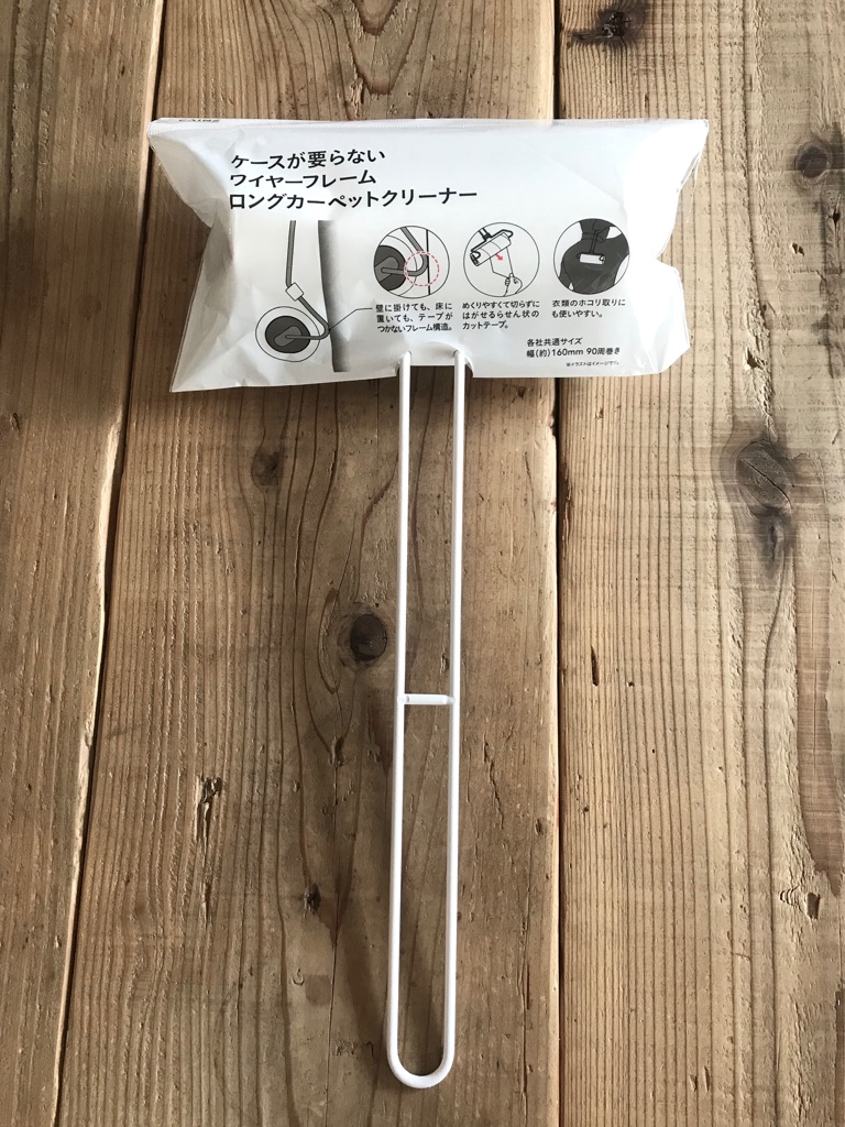 カインズ あのくっ付かないコロコロクリーナーがバージョンアップして新登場 Maikostyle Powered By ライブドアブログ