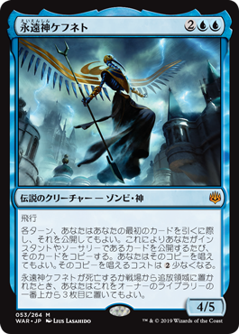 MTG 青　ケフネト