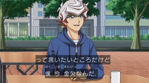 ソウルバーナー 今 金欠なんだ