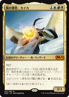 MTG 多色 カイカ