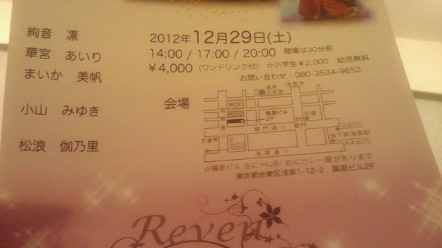 まいか美帆の まいか星 な園 Livedoor Blog ブログ