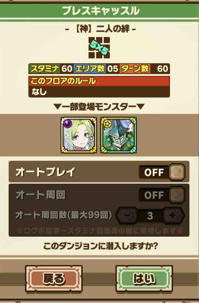 サモンズボード ブレスキャッスル 神 二人の絆 攻略 サモブロ攻略日記 サモンズボード ブレスキャッスル 神 二人の絆 攻略 サモブロ攻略日記