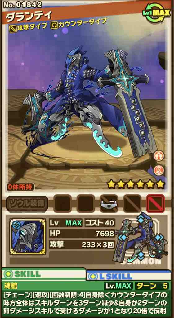 サモンズボード No 魂猟大公ダランティ 評価 サモブロ攻略日記