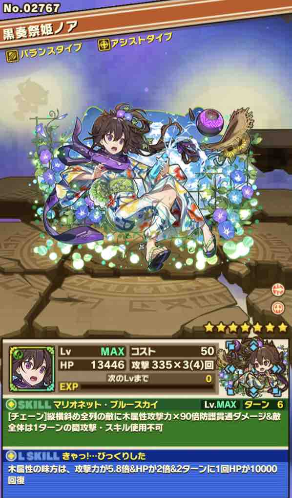サモンズボード No 黒奏祭姫ノア 評価 サモブロ攻略日記 サモンズボード No 黒奏祭姫ノア 評価 サモブロ攻略日記