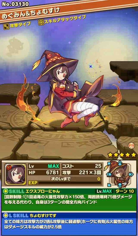 人気第1位 プレイマット このすば めぐみん ちょむすけ 期間限定送料無料 Www Redmarketargentina Com