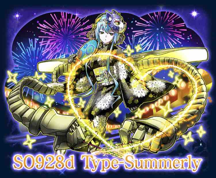 サモンズボード No So928d Type Summerly 評価 サモブロ攻略日記