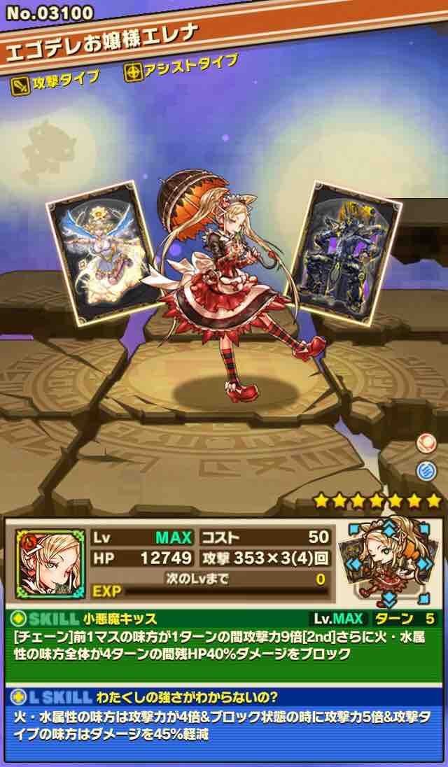 サモンズボード No エゴデレお嬢様エレナ 評価 サモブロ攻略日記