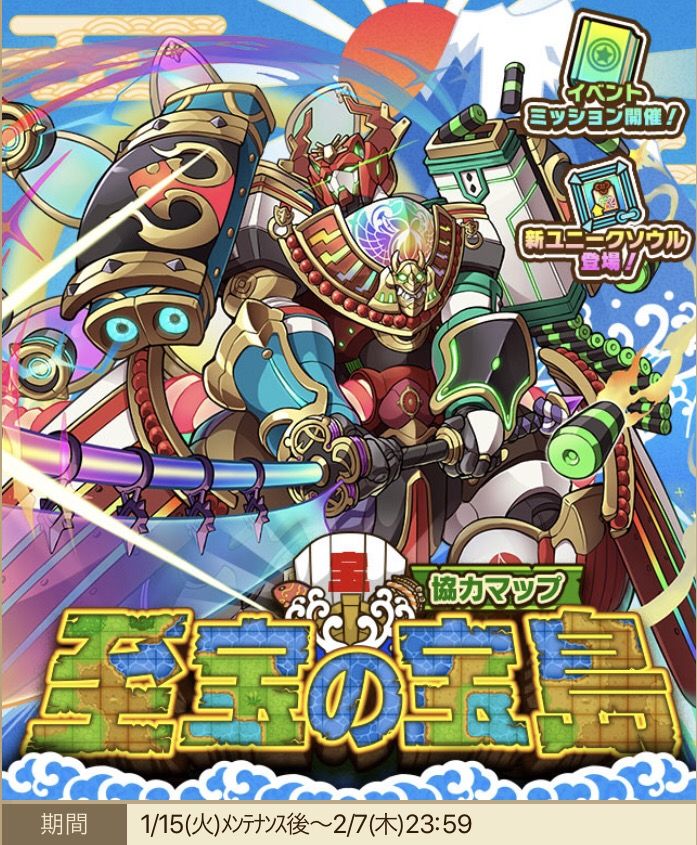 サモンズボード No 七福戦神タカラブネオーdx 評価 サモブロ攻略日記