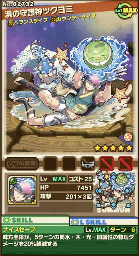 サモンズボード No 浜の守護神ツクヨミ 評価 サモブロ攻略日記 サモンズボード No 浜の守護神ツクヨミ 評価 サモブロ攻略日記