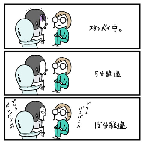 便秘で病院おくり!(3)_出力_008