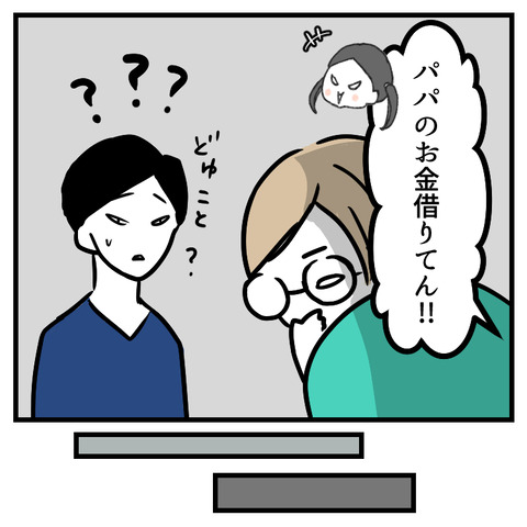 駐車券を無くした(5)_出力_004