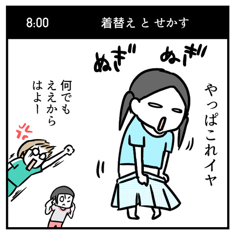 朝のルーティーン_出力_006