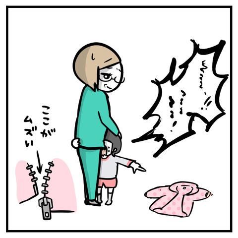 ファスナー克服_006