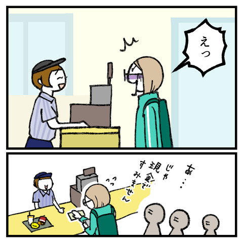 クレカ不正利用(8)_出力_002