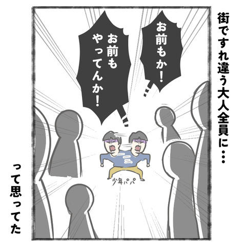 赤ちゃんの作り方問題_出力_007