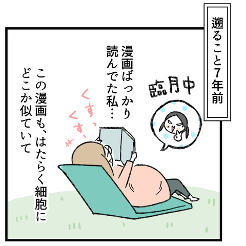 はっけっきゅう!_出力_006