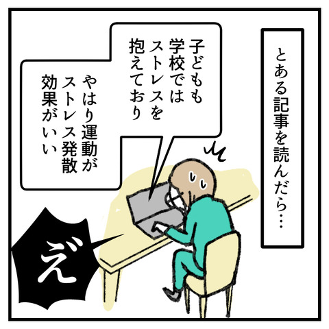 習い事をさせたい母_出力_002