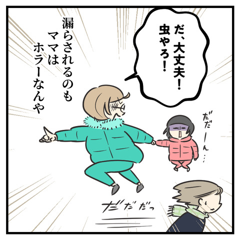 公園の便所_出力_004