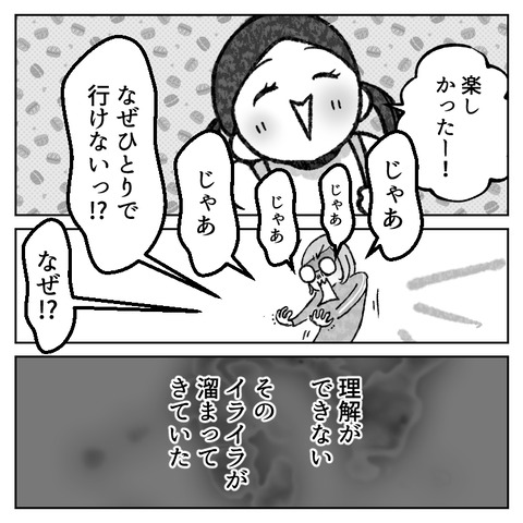 繊細さんの長女は1人で教室に入れません(10)_003